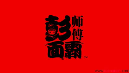 国内精美logo欣赏