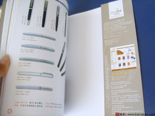 阳拓设计品牌画册设计欣赏百衲本