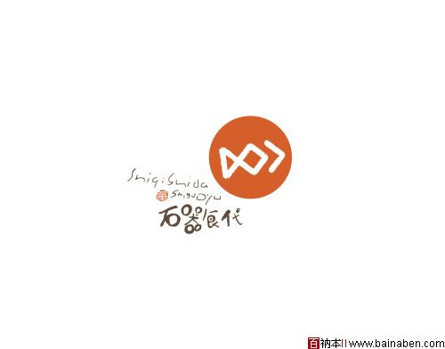 石器食代logo 餐饮logo