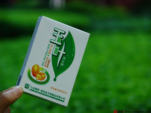 桂林三金药业集团“玉叶“清凉糖包装-百衲本视觉