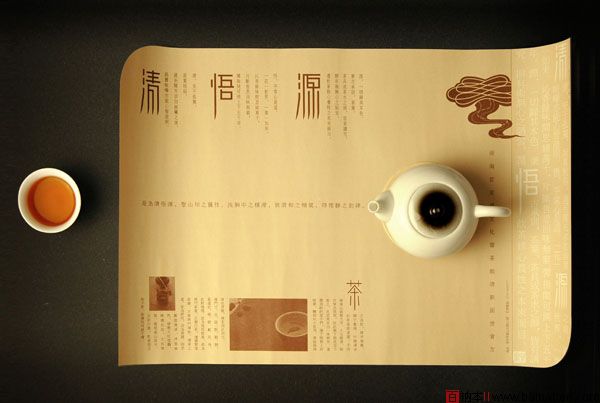 清悟源中国元素茶馆vi视觉设计欣赏-百衲本视觉