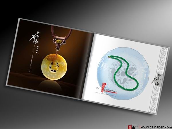 中国风精美玉器艺术画册设计欣赏-百衲本视觉