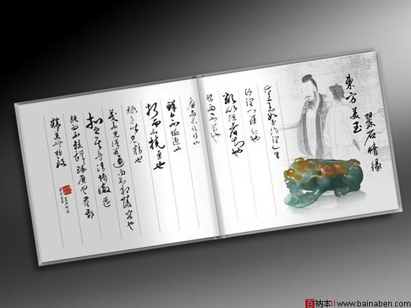 中国风精美玉器艺术画册设计欣赏-百衲本视觉