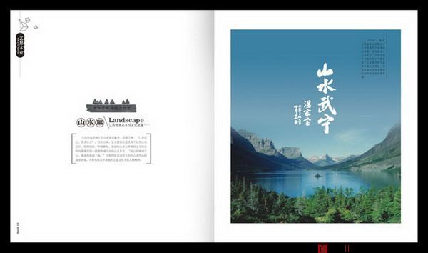 木业公司画册设计欣赏-百衲本视觉