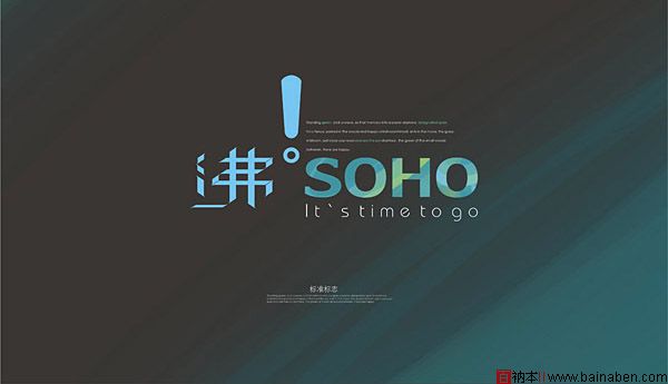 沸-度soho