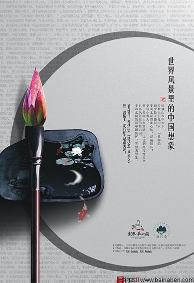 zyrgzs陈华明房地产海报设计-百衲本