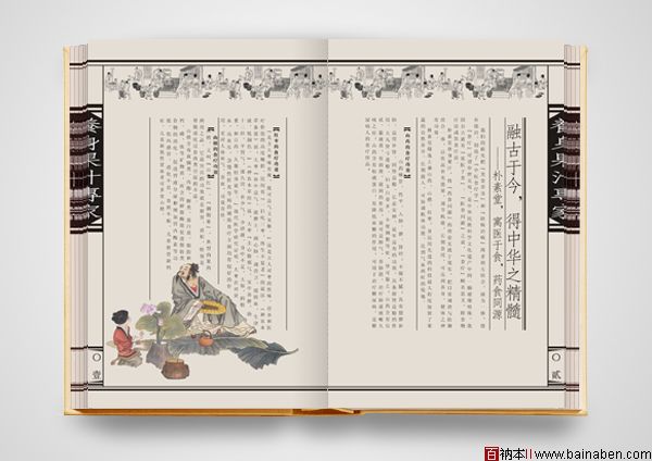 火风视觉-杨兴祖禅意十足的画册设计欣赏10.jpg