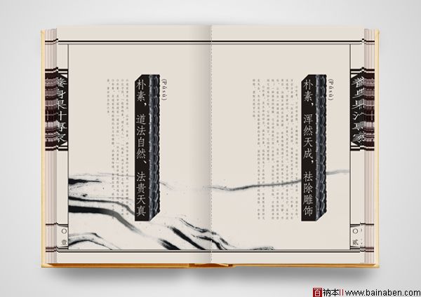 火风视觉-杨兴祖禅意十足的画册设计欣赏3.jpg