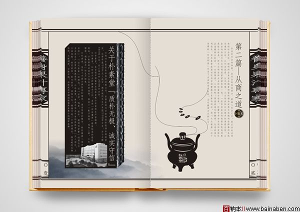 火风视觉-杨兴祖禅意十足的画册设计欣赏4.jpg