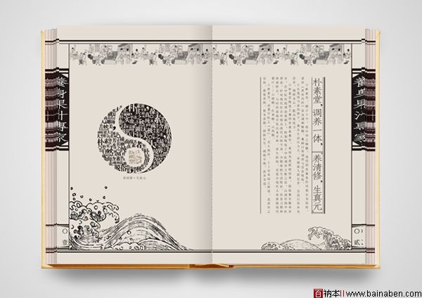 火风视觉-杨兴祖禅意十足的画册设计欣赏9.jpg