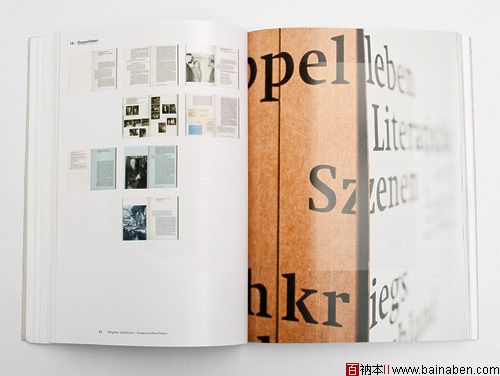  2009年德国最美的书籍大赛作品集 -百衲本