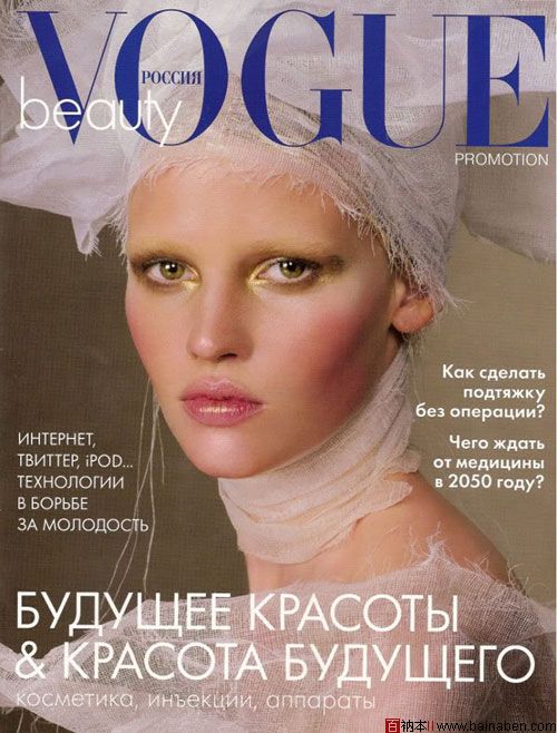 Vogue Magazine cover