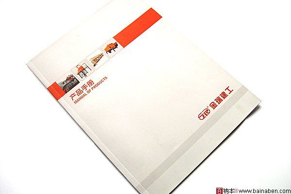 成都设计师贾欣画册设计欣赏-金瑞产品手册1-百衲本