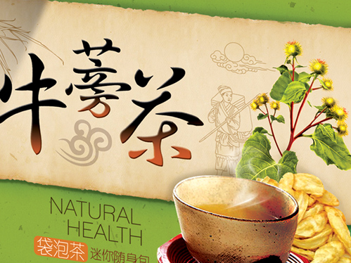 糙米茶、牛蒡茶、五行蔬菜汤-健康茶包装