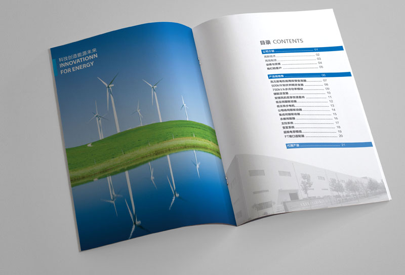 风力风电能源科技画册欣赏-日出大道作品