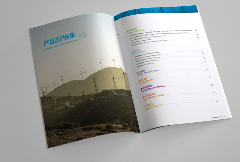 风力风电能源科技画册欣赏-日出大道作品